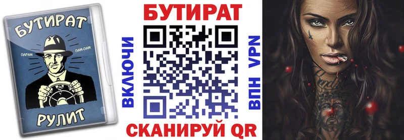 БУТИРАТ 1.4BDO  Демидов 