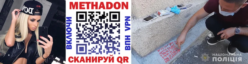 Метадон мёд  Демидов 